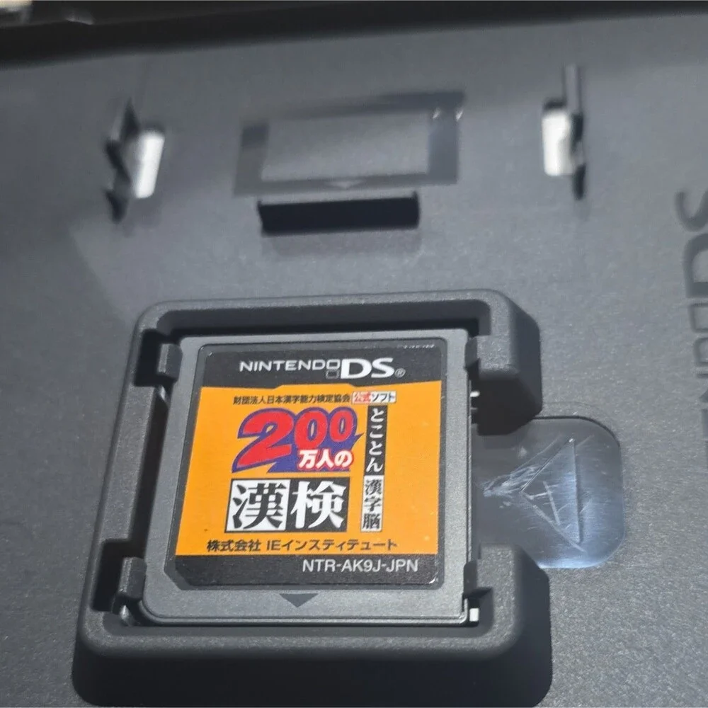 IE Institute 200万人の漢検 とことん漢字脳 Nintendo DS NTSC-J (Japan) 2006 CERO A Manual